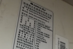 平江格力空调维修电话是多少